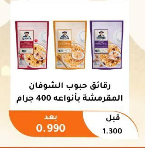 available at جمعية أبو فطيرة التعاونية in الكويت - مدينة الكويت