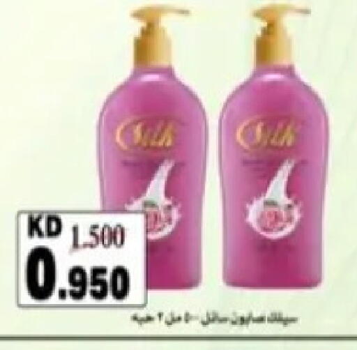 available at Hadiya CO-OP Society in Kuwait - Ahmadi Governorate