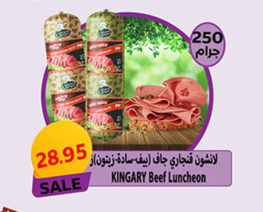 available at الجيزاوى ماركت in Egypt - القاهرة