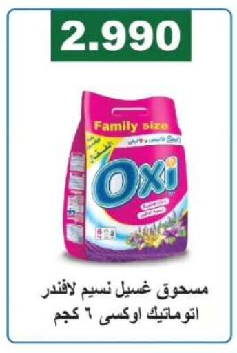 available at Farwania Co.op in Kuwait - Kuwait City