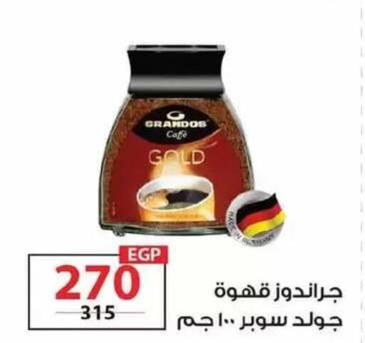 available at زهران ماركت in Egypt - القاهرة