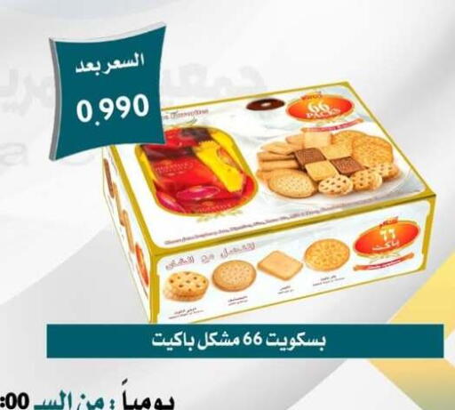 available at Omariya Co-operative Society in Kuwait - Kuwait City