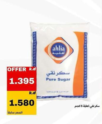 available at Daiya Society in Kuwait - Ahmadi Governorate