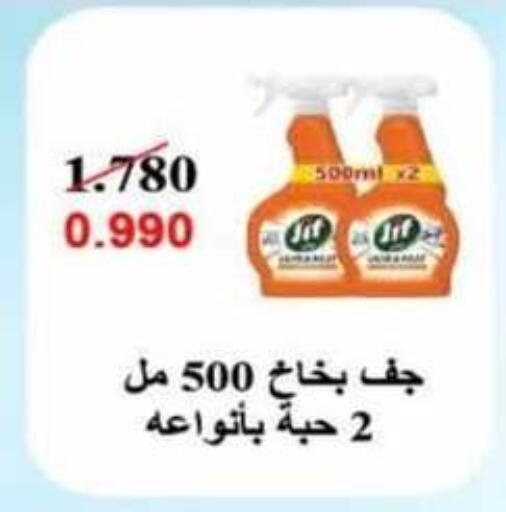 available at جمعية الرميثية التعاونية in الكويت - مدينة الكويت