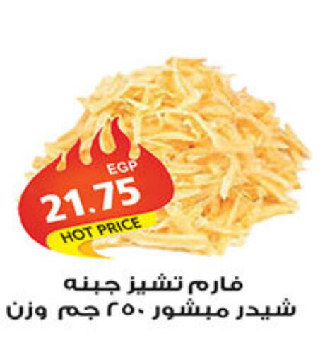 available at الجيزاوى ماركت in Egypt - القاهرة