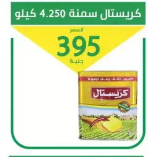 available at سوق العمدة in Egypt - القاهرة