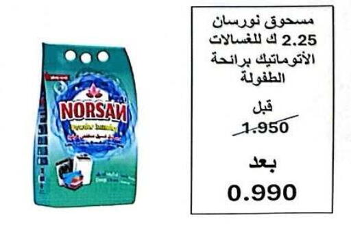 available at جمعية ضاحية صباح الناصر التعاونية in الكويت - مدينة الكويت