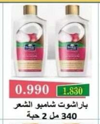 available at جمعية ضاحية صباح الناصر التعاونية in الكويت - مدينة الكويت