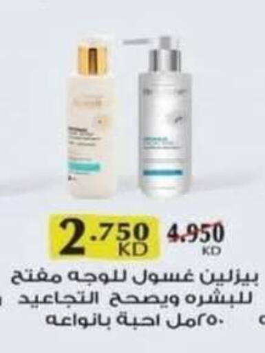 available at جمعية الرميثية التعاونية in الكويت - مدينة الكويت