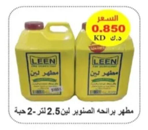 available at جمعية الرحاب التعاونية in الكويت - مدينة الكويت