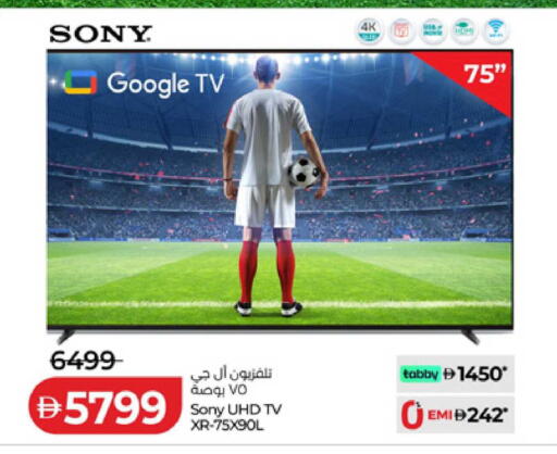 available at لولو هايبرماركت in الإمارات العربية المتحدة , الامارات - أم القيوين‎