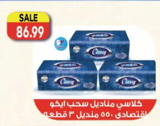 available at سوبر ماركت الحسينى in Egypt - القاهرة