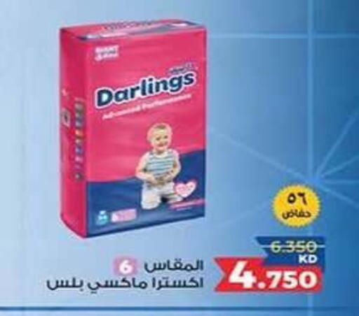 available at جمعية الرميثية التعاونية in الكويت - مدينة الكويت