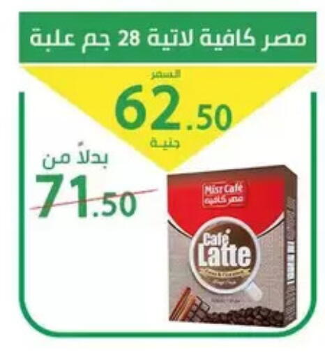 available at سوق العمدة in Egypt - القاهرة