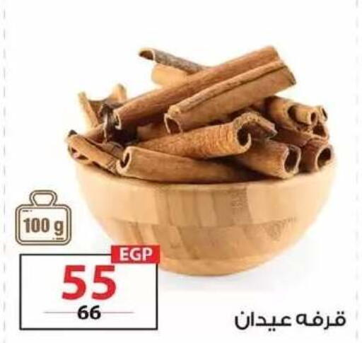 available at زهران ماركت in Egypt - القاهرة