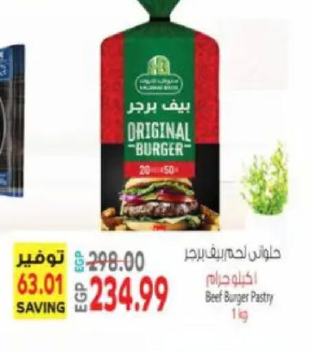 available at سوبر ماركت الحسينى in Egypt - القاهرة