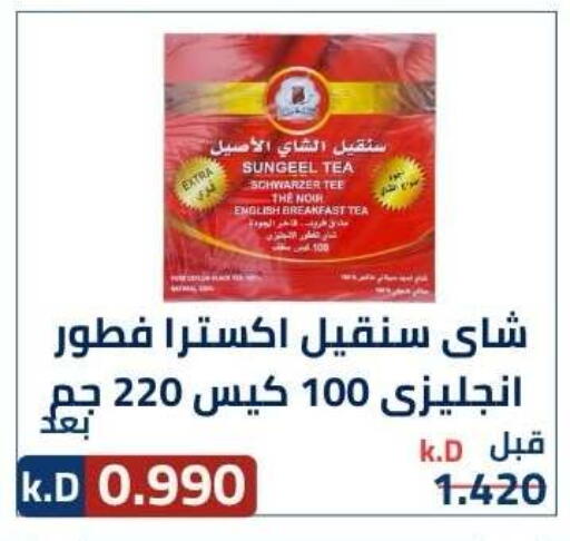 available at جمعية ضاحية صباح الناصر التعاونية in الكويت - مدينة الكويت