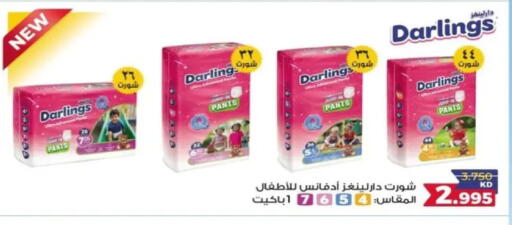 available at جمعية البيان التعاونية in الكويت - مدينة الكويت