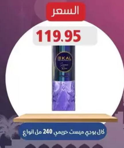 available at Mekkawy market  in Egypt - القاهرة