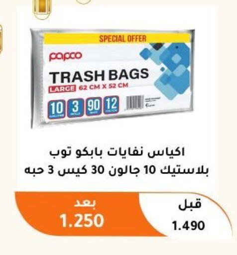 available at جمعية أبو فطيرة التعاونية in الكويت - مدينة الكويت