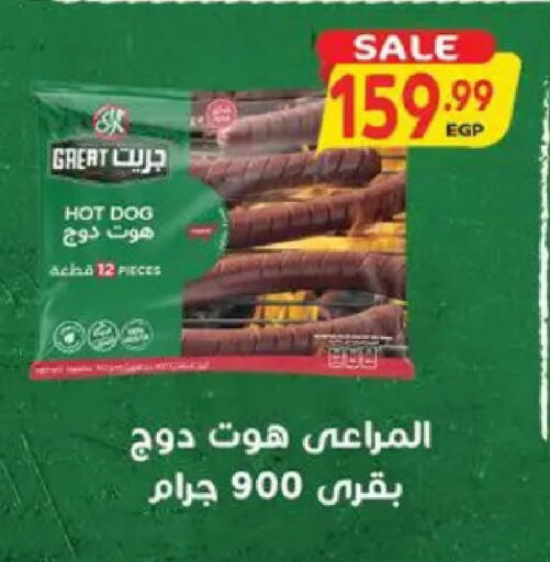 available at سوبر ماركت الحسينى in Egypt - القاهرة