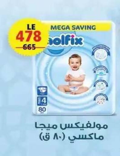 available at زهران ماركت in Egypt - القاهرة