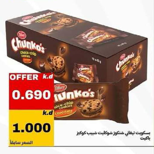available at Daiya Society in Kuwait - Ahmadi Governorate