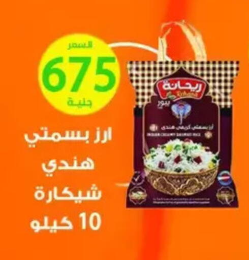 available at سوق العمدة in Egypt - القاهرة