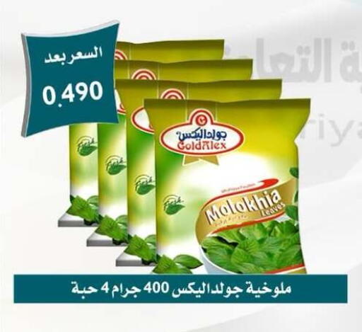 available at Omariya Co-operative Society in Kuwait - Kuwait City