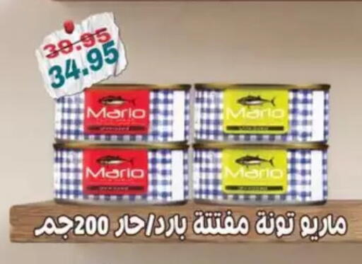 available at Abu Saleh Dairy Market in Egypt - Cairo