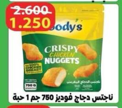 available at جمعية ضاحية صباح الناصر التعاونية in الكويت - مدينة الكويت