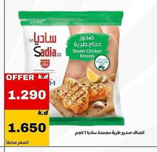 available at جمعية الدعية التعاونية in الكويت - مدينة الكويت