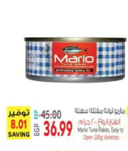 available at سوبر ماركت الحسينى in Egypt - القاهرة