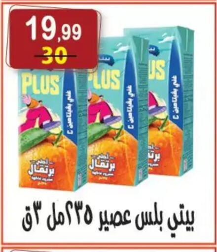 available at Hyper Eagle in Egypt - Cairo