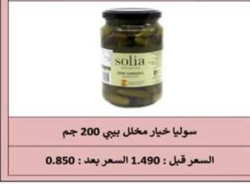 available at جمعية الرميثية التعاونية in الكويت - مدينة الكويت