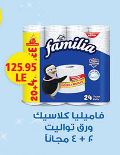 available at الجيزاوى ماركت in Egypt - القاهرة
