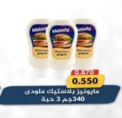 available at جمعية الرحاب التعاونية in الكويت - مدينة الكويت