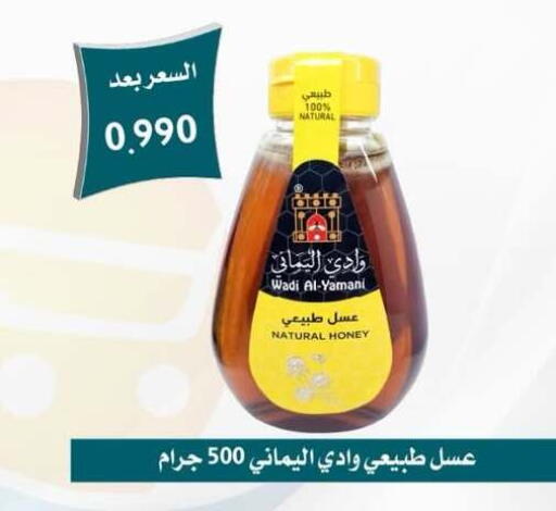 available at Omariya Co-operative Society in Kuwait - Kuwait City