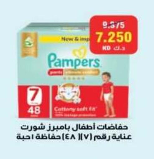 available at جمعية الرميثية التعاونية in الكويت - مدينة الكويت