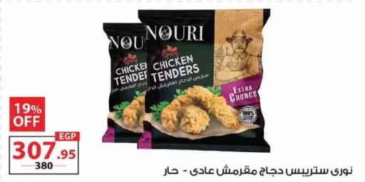 available at زهران ماركت in Egypt - القاهرة