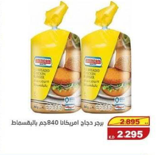 available at السوق المركزي للعاملين بوزارة الداخلية in الكويت - مدينة الكويت