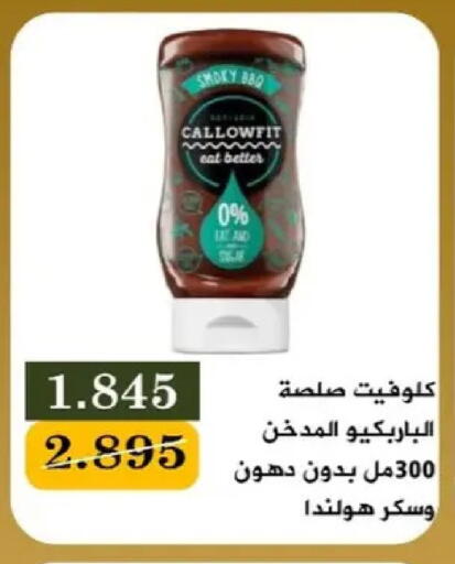 available at جمعية البيان التعاونية in الكويت - مدينة الكويت