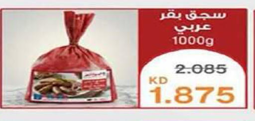available at Al Fintass Cooperative Society  in Kuwait - Kuwait City