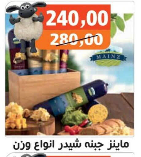 available at Hassan Son's in Egypt - Cairo