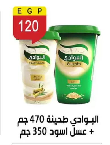 available at Ben Seleman in Egypt - Cairo