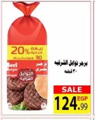 available at الكواوي ماركت in Egypt - القاهرة