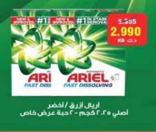 available at جمعية الرميثية التعاونية in الكويت - مدينة الكويت