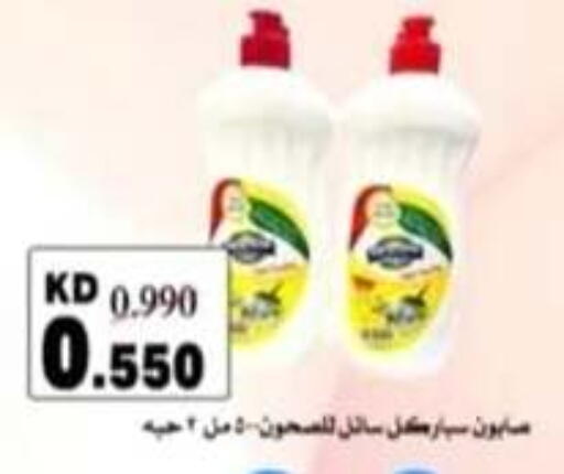 available at جمعية الرحاب التعاونية in الكويت - مدينة الكويت