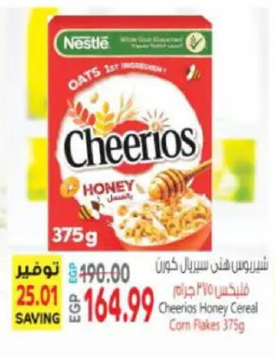 available at سوبر ماركت الحسينى in Egypt - القاهرة