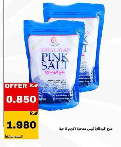 available at Daiya Society in Kuwait - Ahmadi Governorate